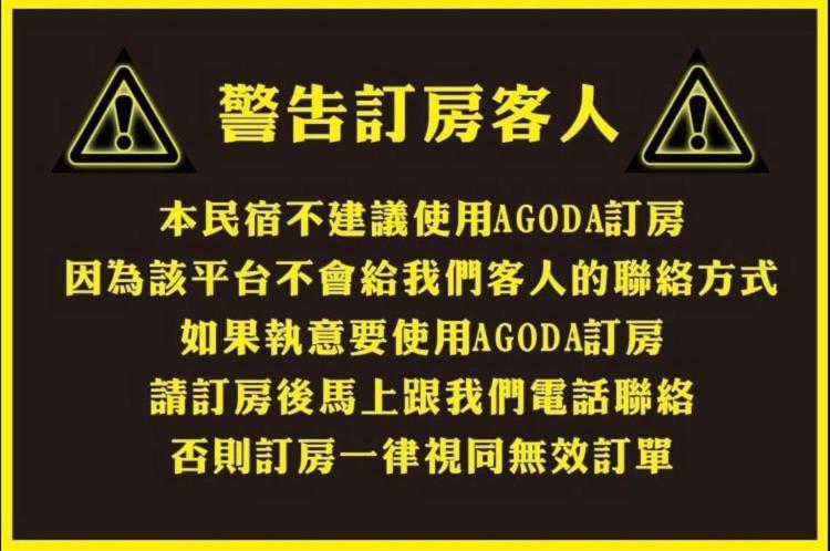 男子漢青年旅店 满洲乡 外观 照片